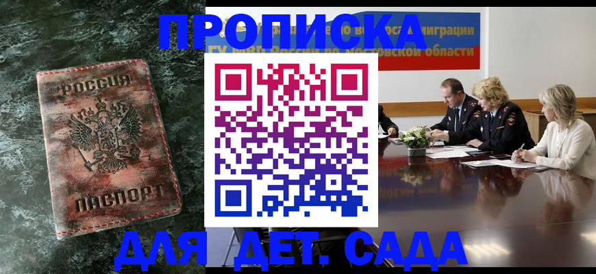 прописка поиск в Приозерске