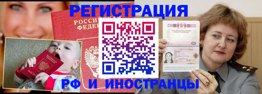 временная регистрация в Приозерске